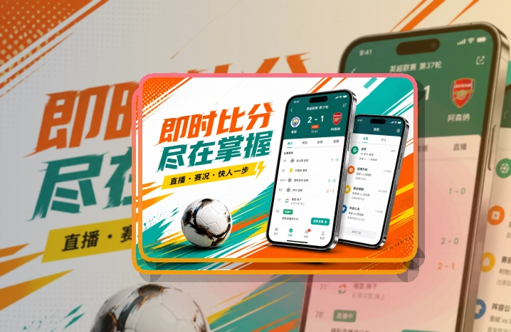 澳客手机端APP下载页面